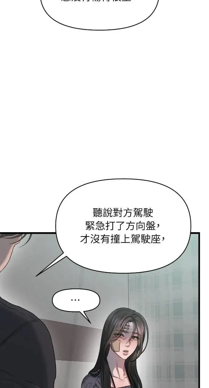 第76话 第50页