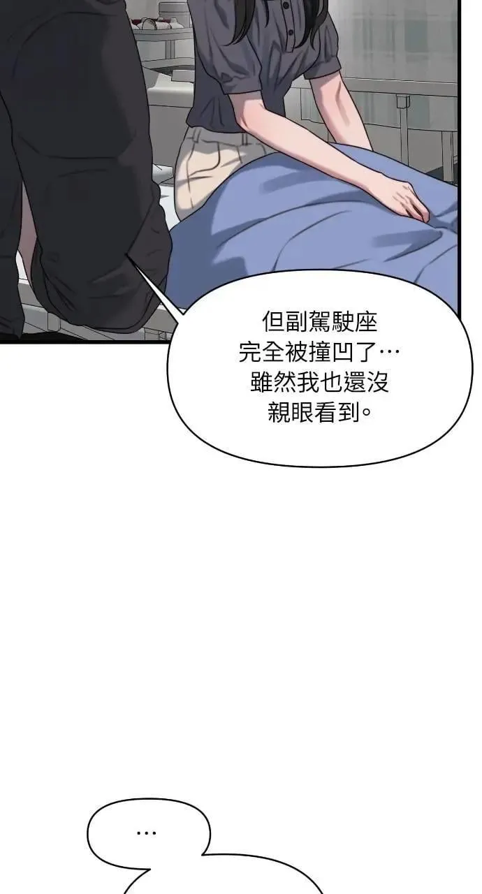 第76话 第51页