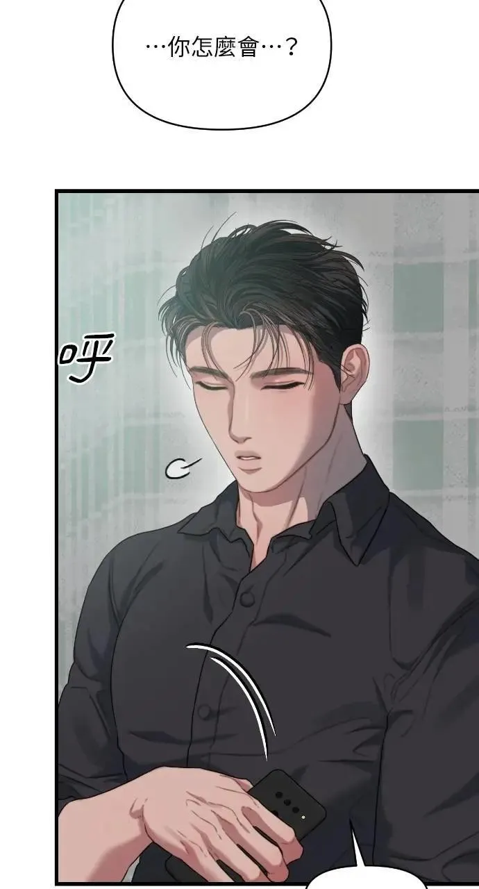第76话 第52页
