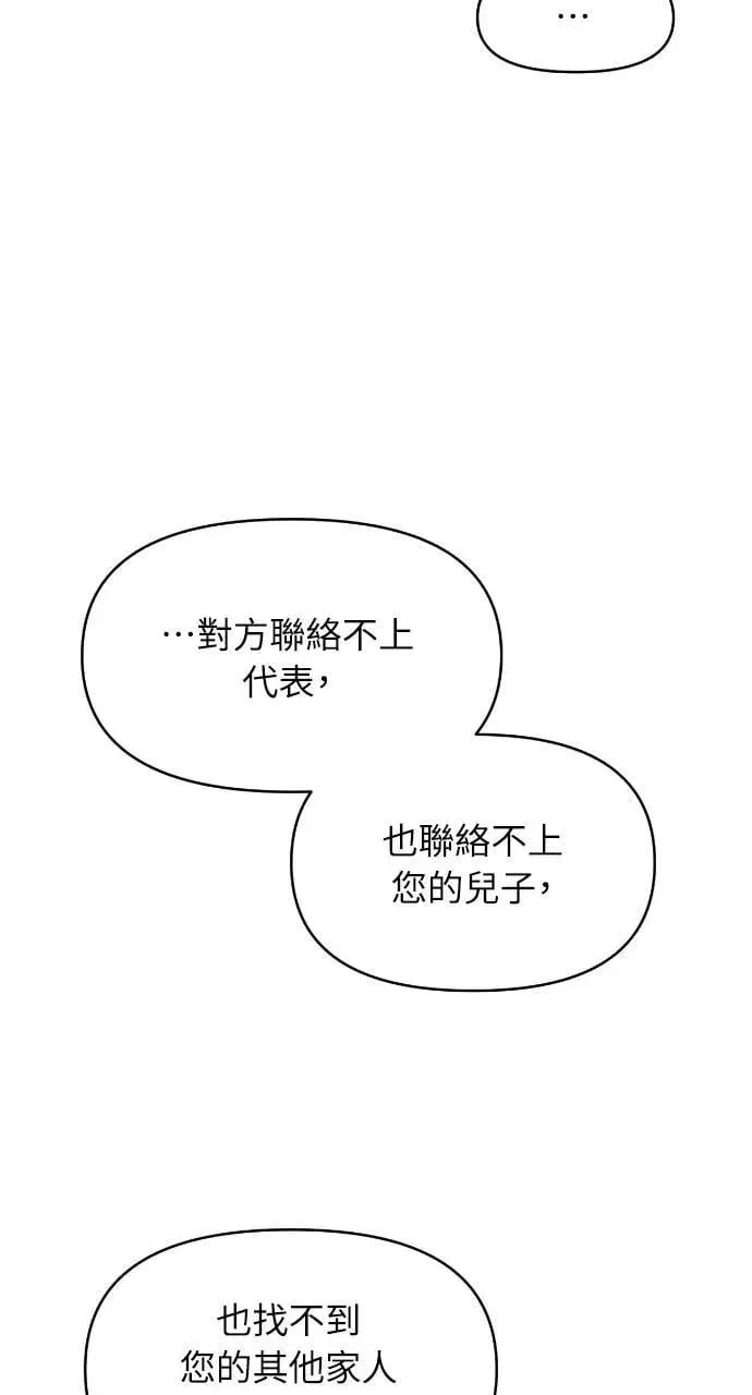 第76话 第53页