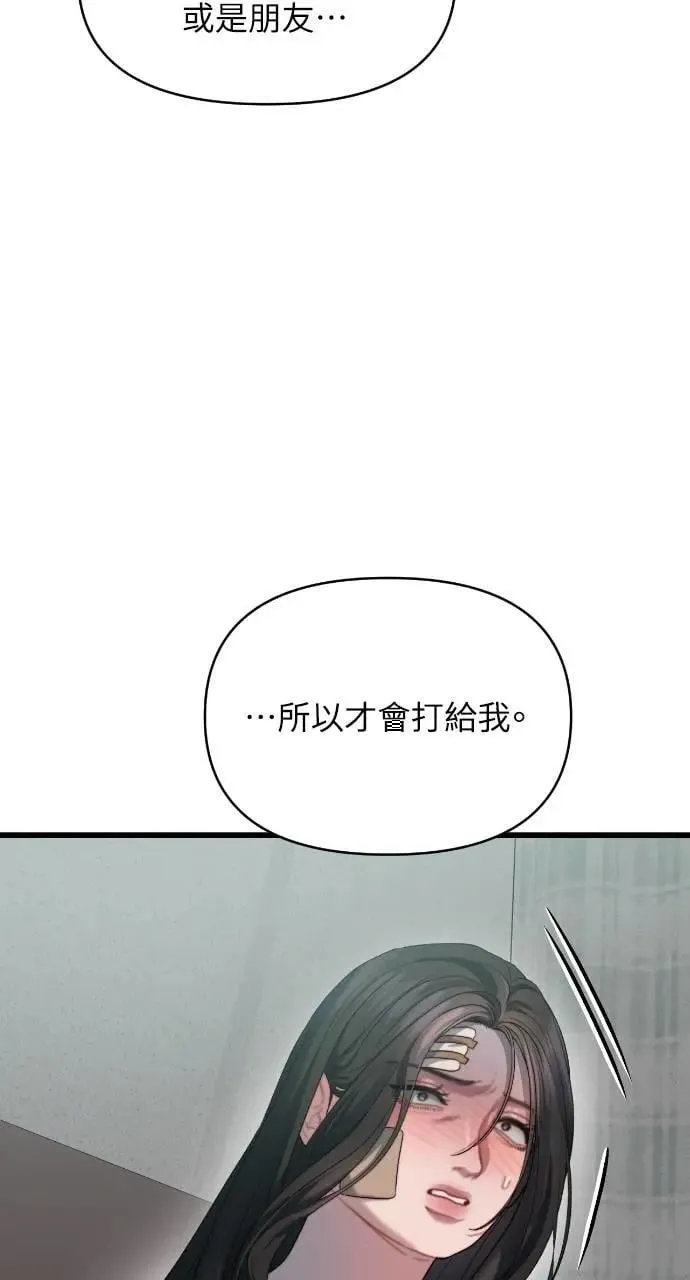 第76话 第54页