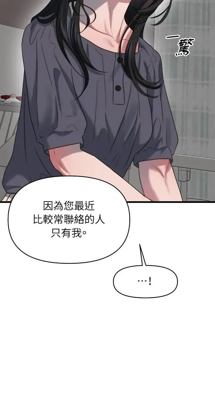 第76话 第55页
