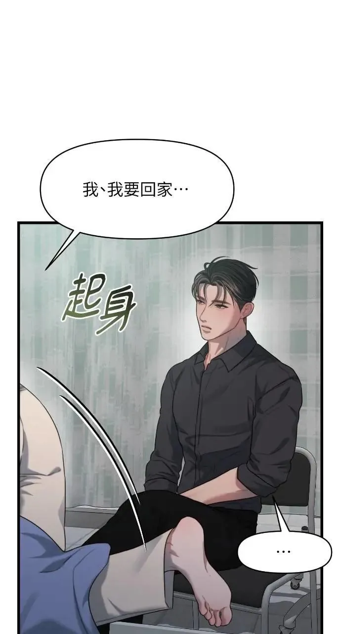 第76话 第57页