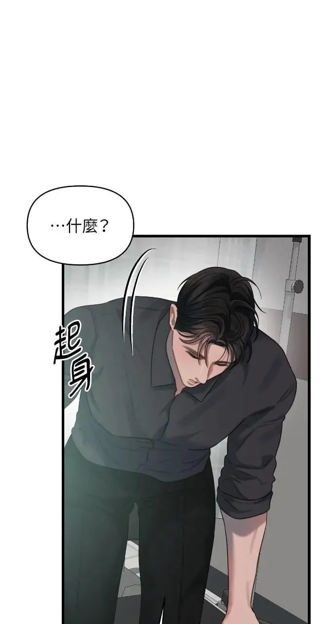 第76话 第61页