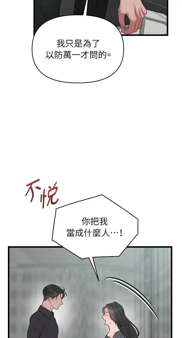 第76话 第62页