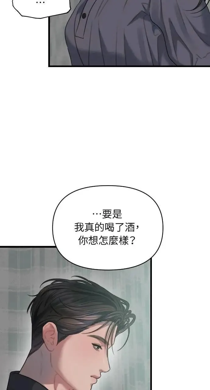 第76话 第64页