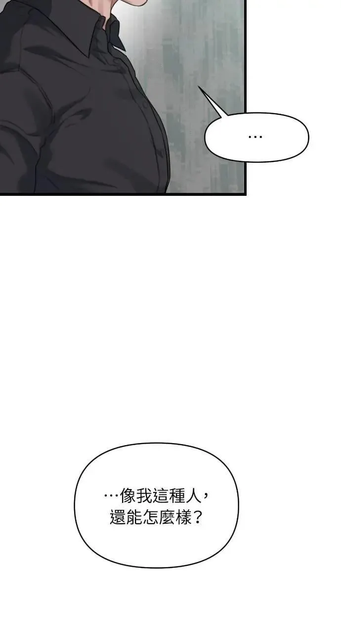 第76话 第65页