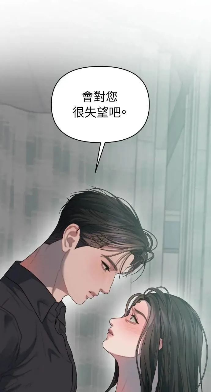 第76话 第67页