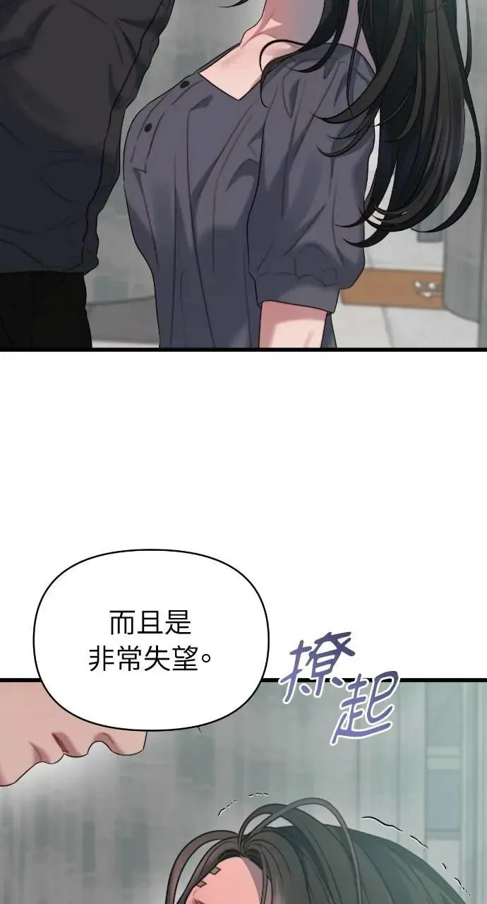 第76话 第68页