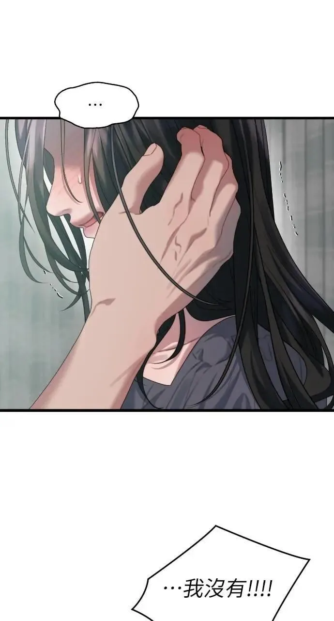 第76话 第70页
