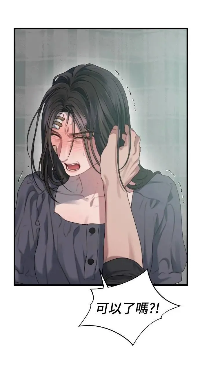 第76话 第72页