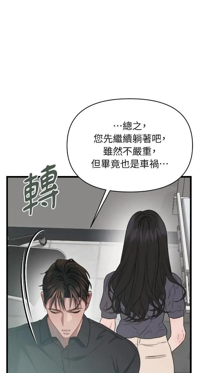 第76话 第74页