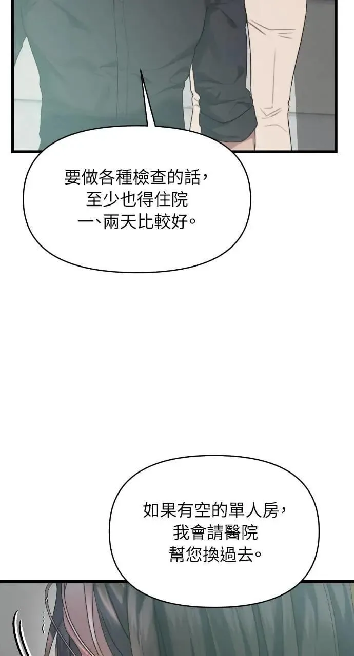 第76话 第75页