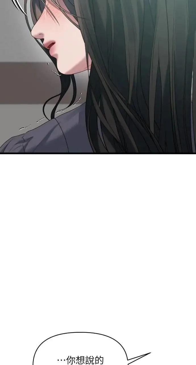 第76话 第76页