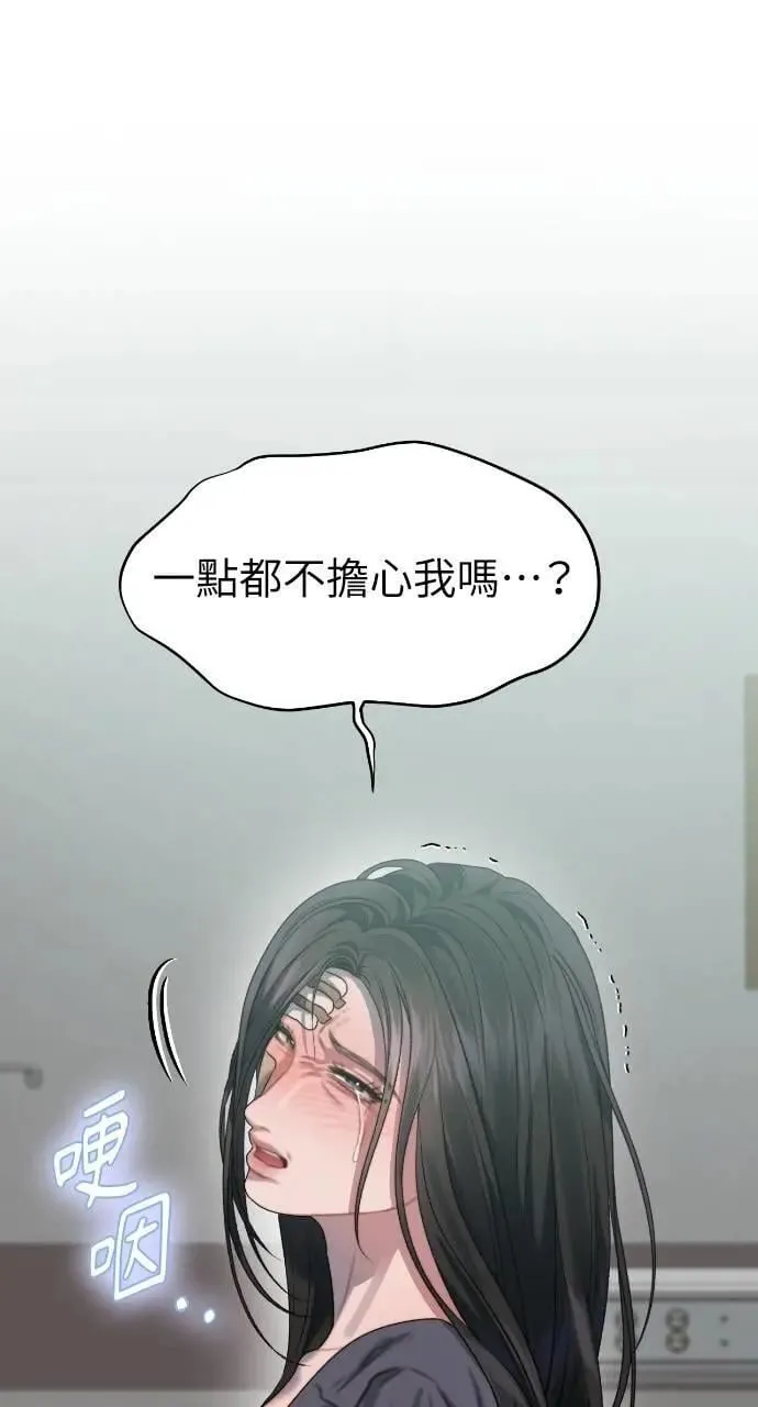 第76话 第78页