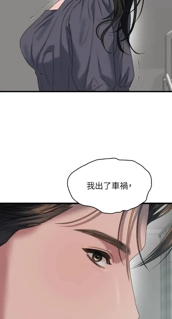 第76话 第79页