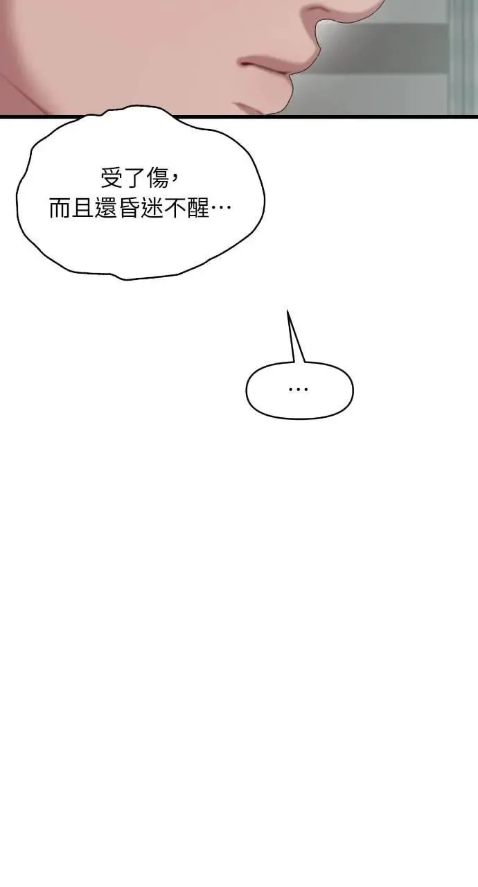 第76话 第80页