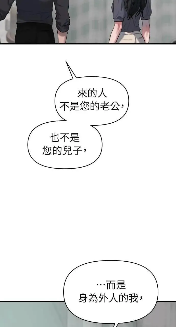 第76话 第82页