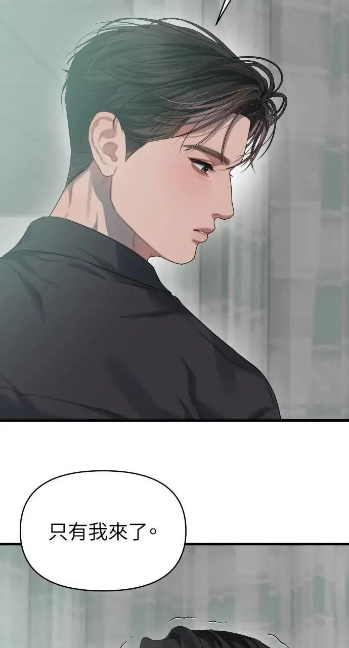第76话 第83页