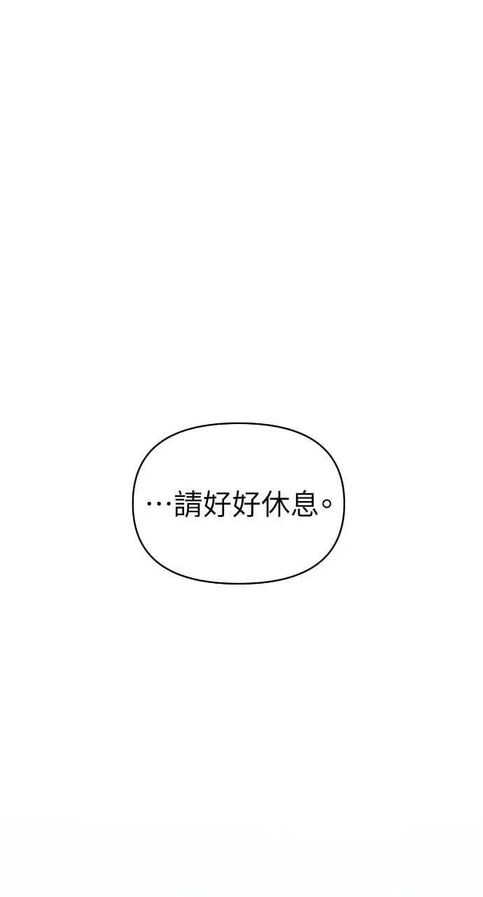 第76话 第86页
