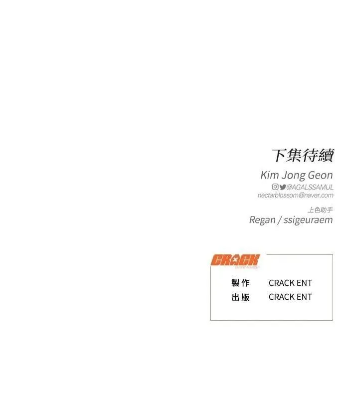 第76话 第88页