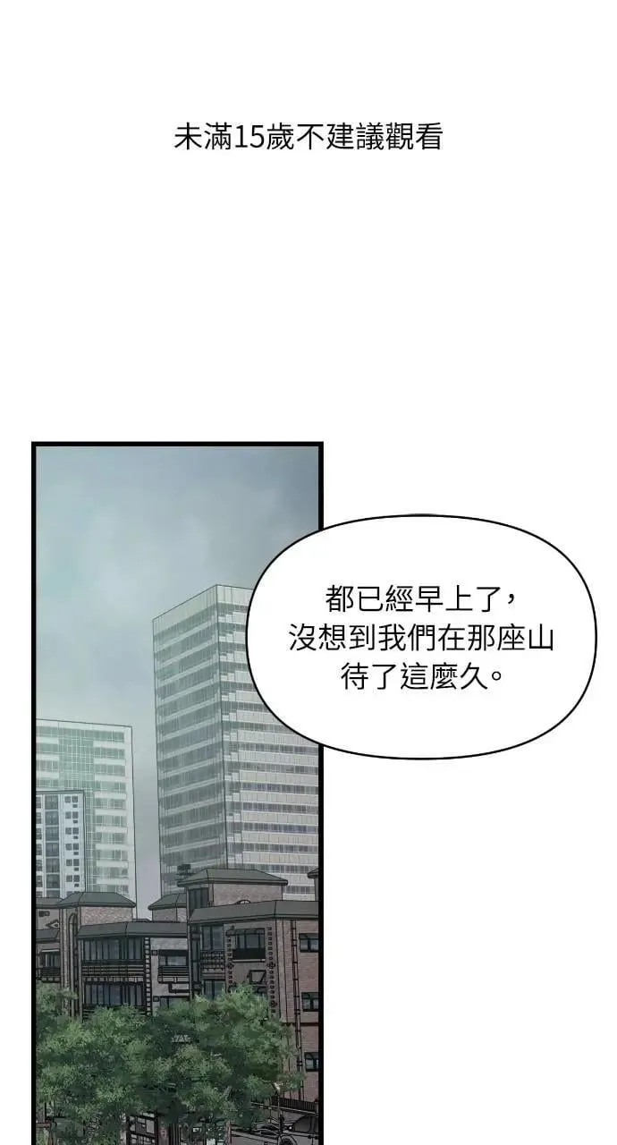 第78话 第1页