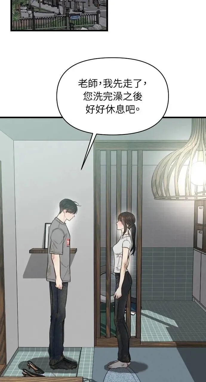 第78话 第2页