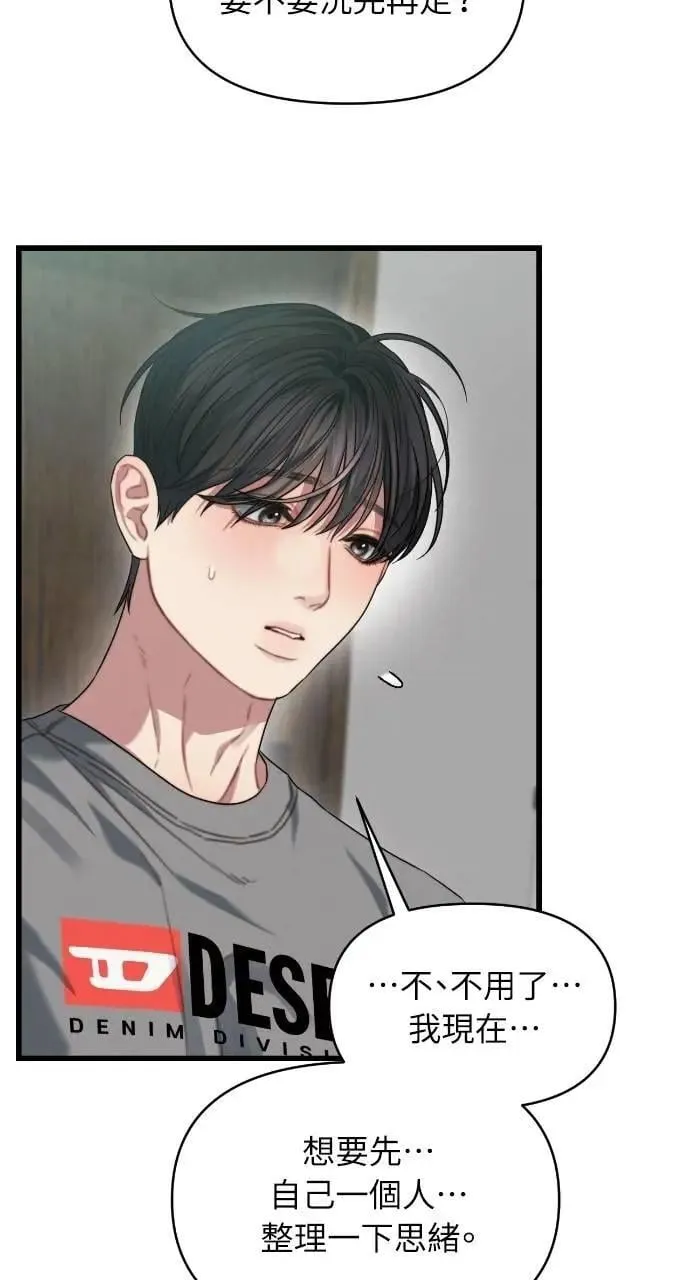 第78话 第4页