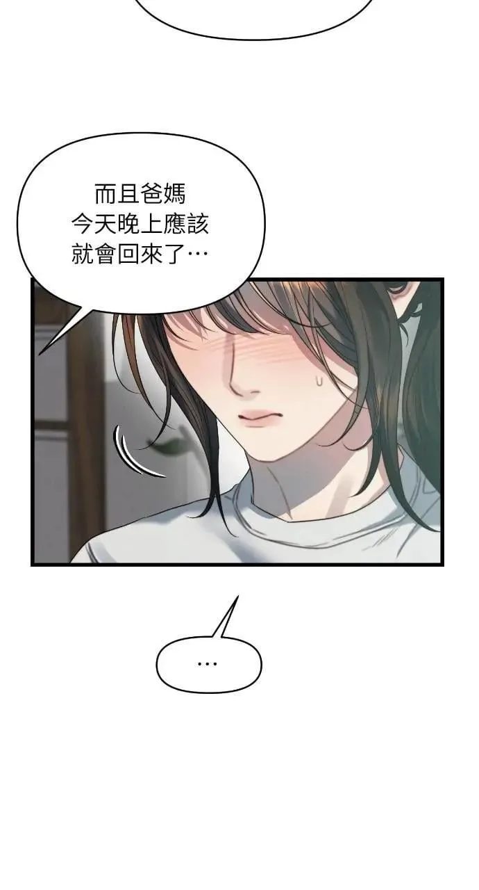 第78话 第5页