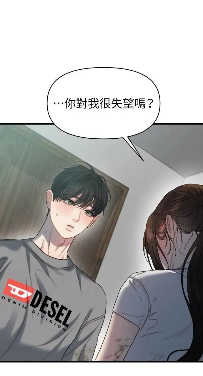 第78话 第6页