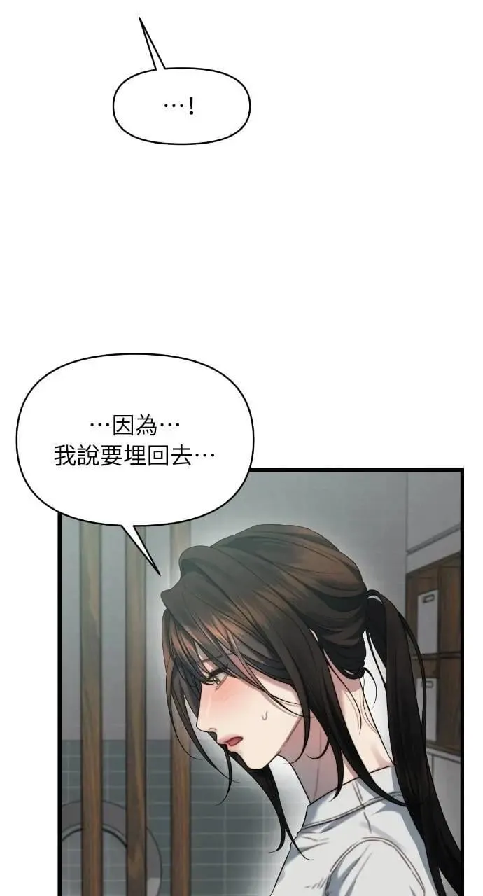 第78话 第7页