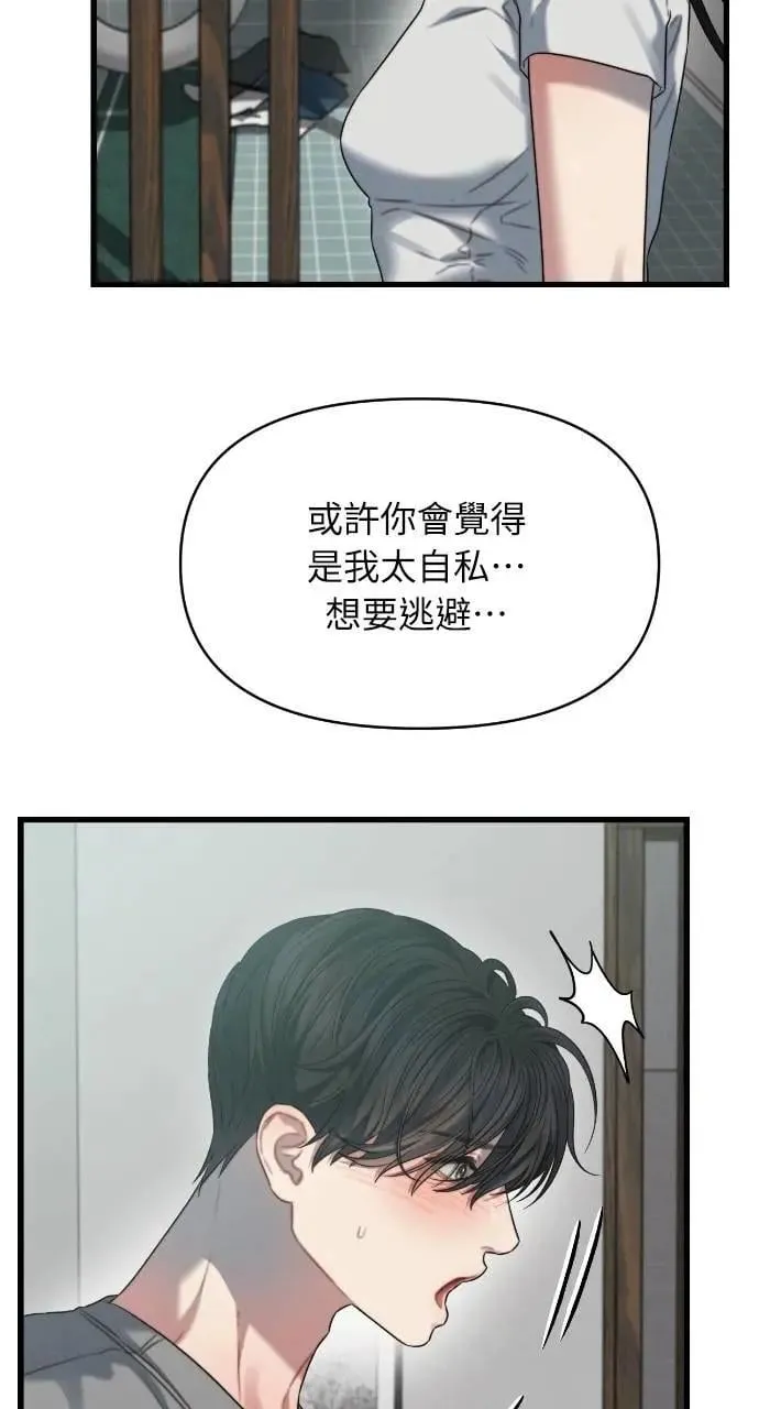 第78话 第8页