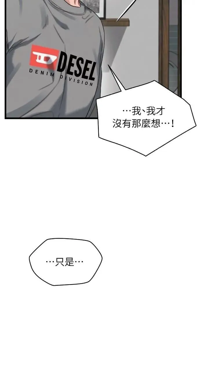 第78话 第9页