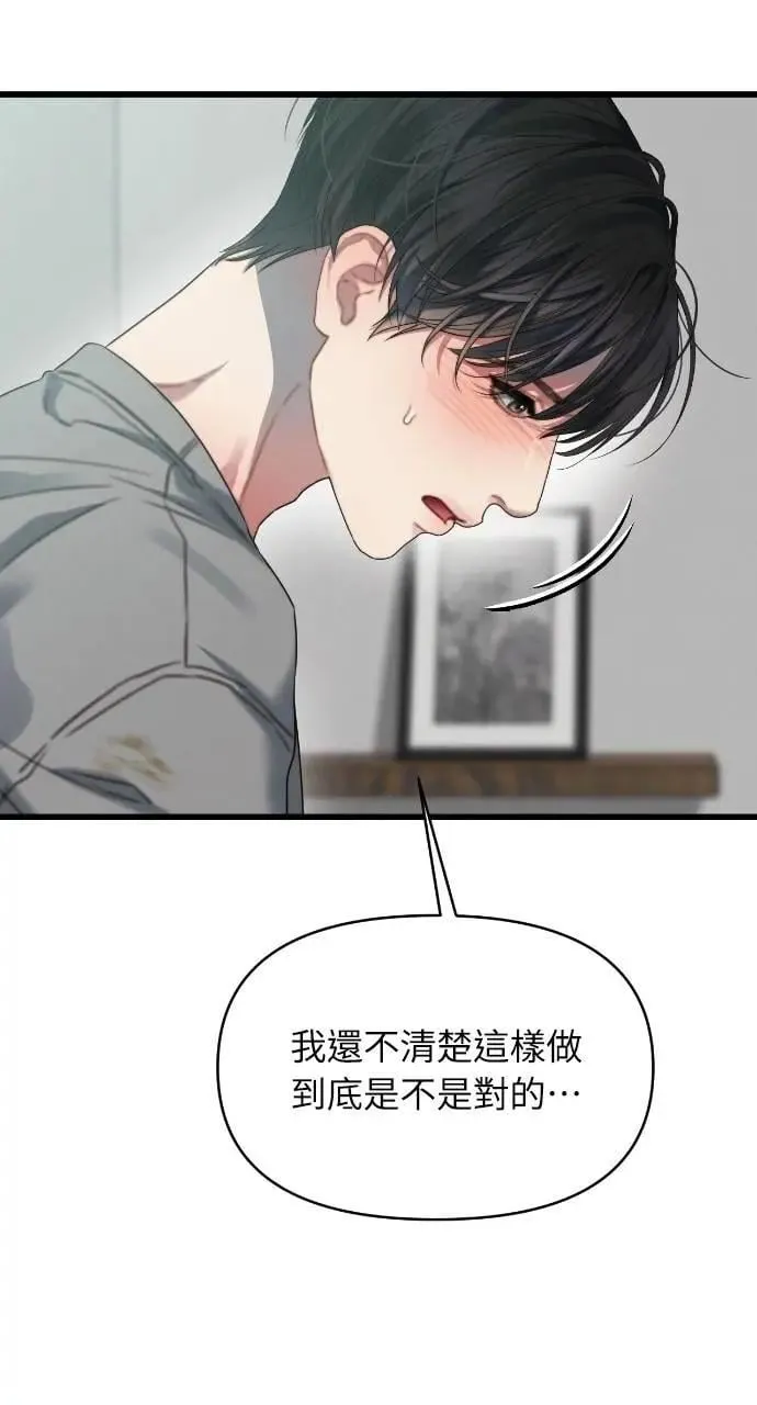 第78话 第10页
