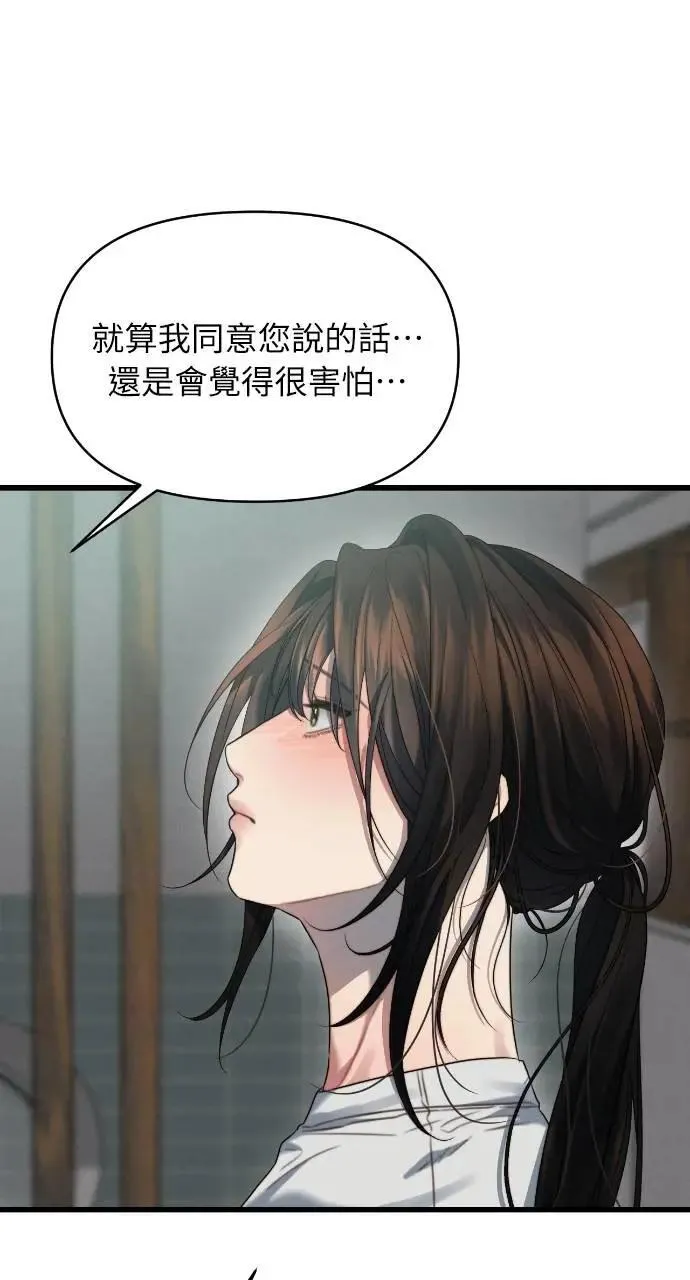 第78话 第11页