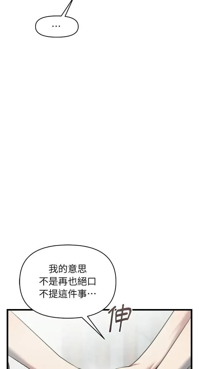 第78话 第12页