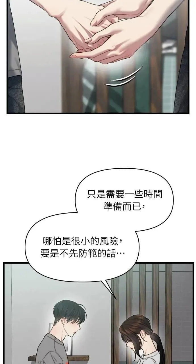 第78话 第13页