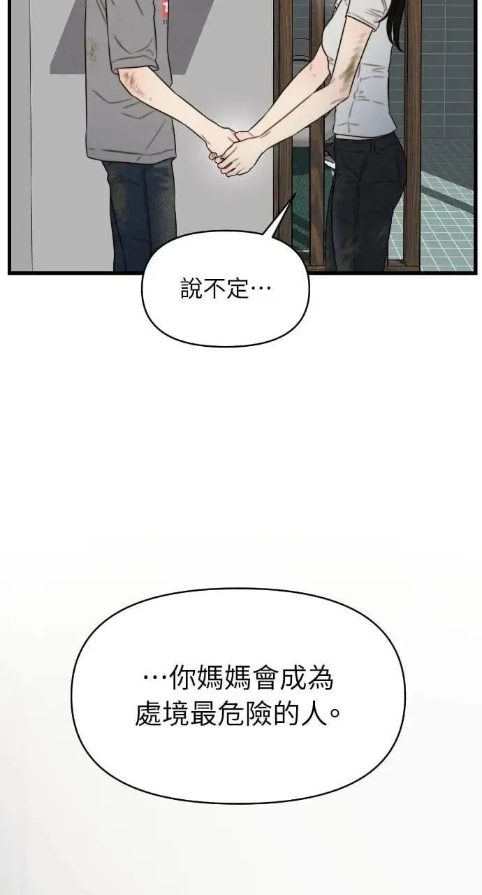 第78话 第14页