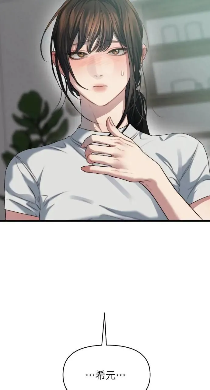 第78话 第21页