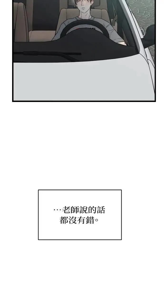 第78话 第24页