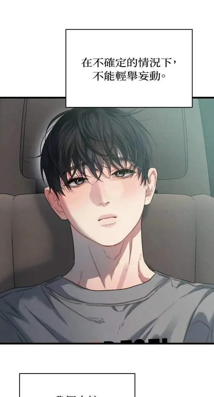 第78话 第25页