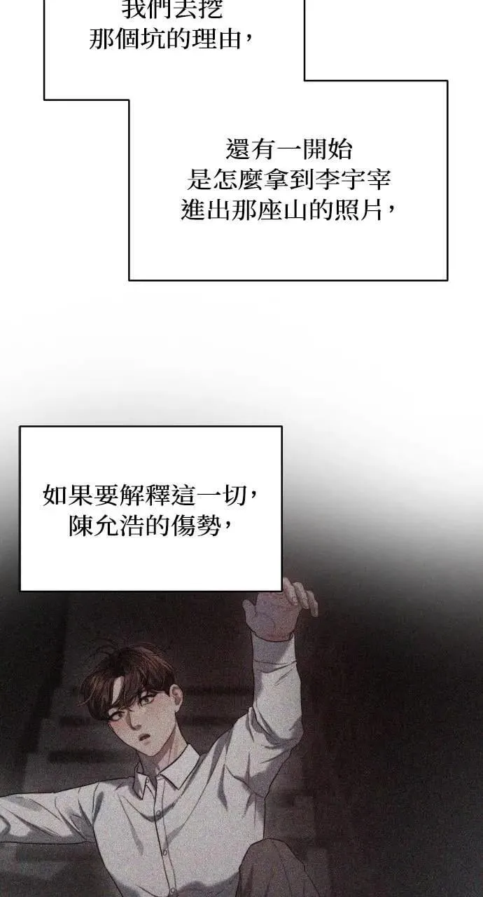 第78话 第26页