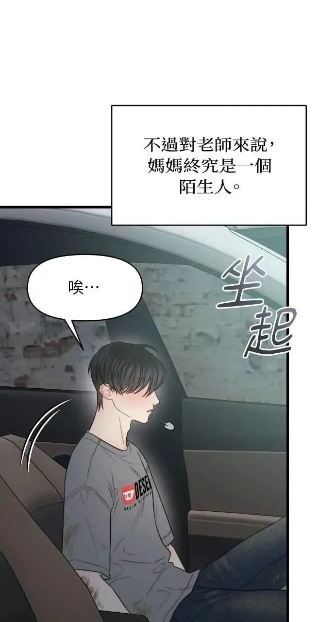 第78话 第28页