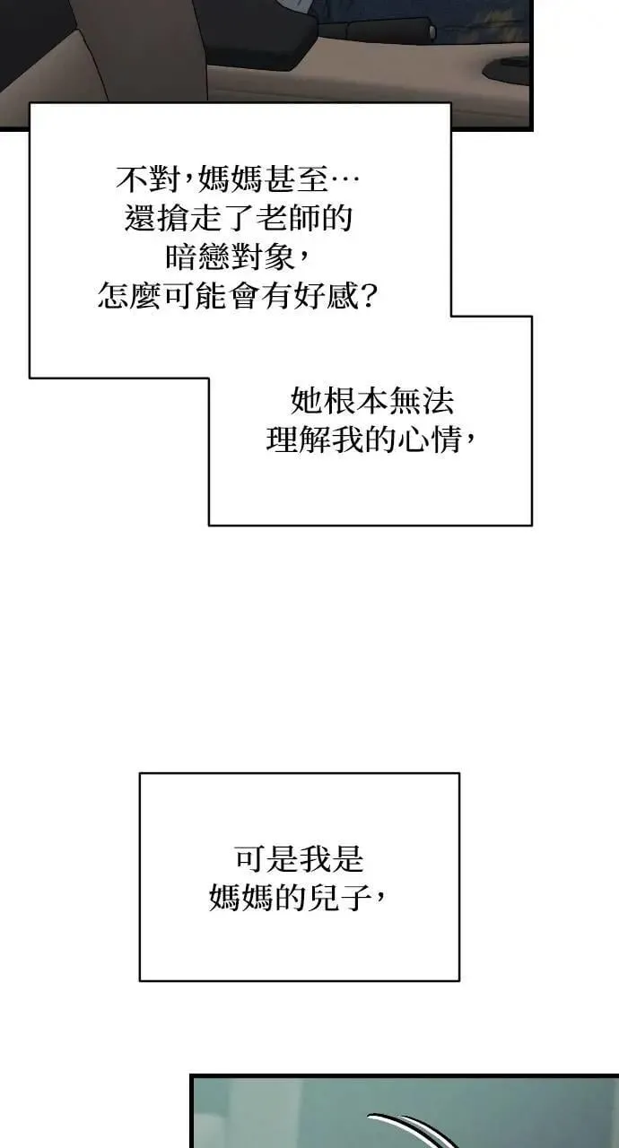 第78话 第29页