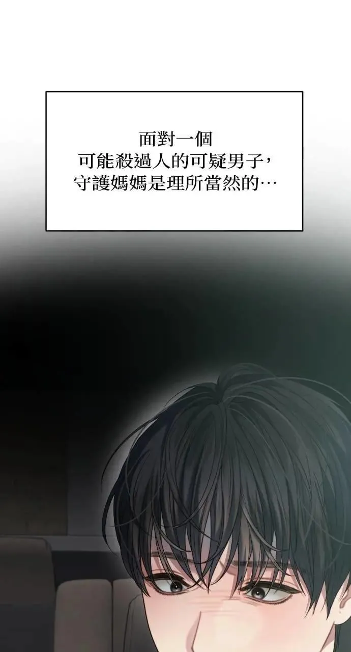 第78话 第32页