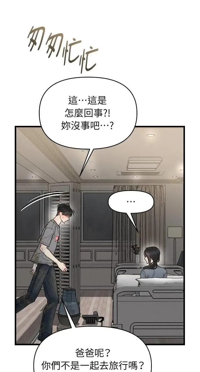 第78话 第37页