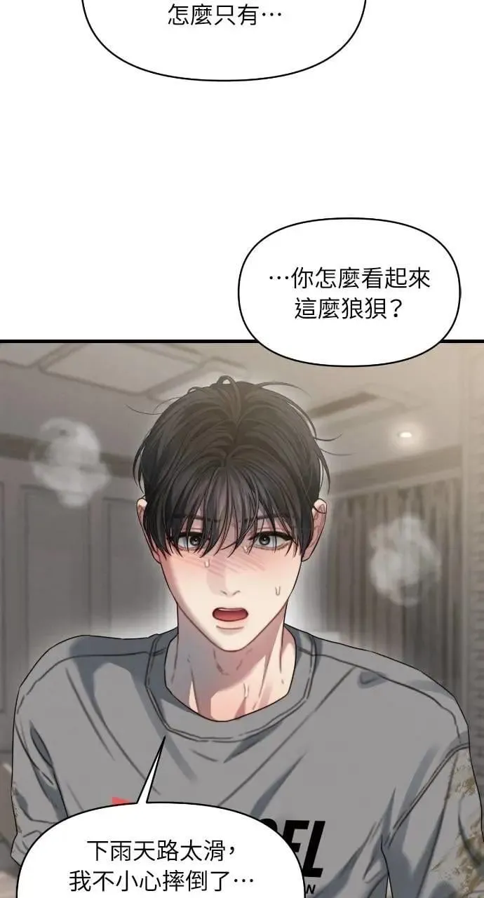 第78话 第38页