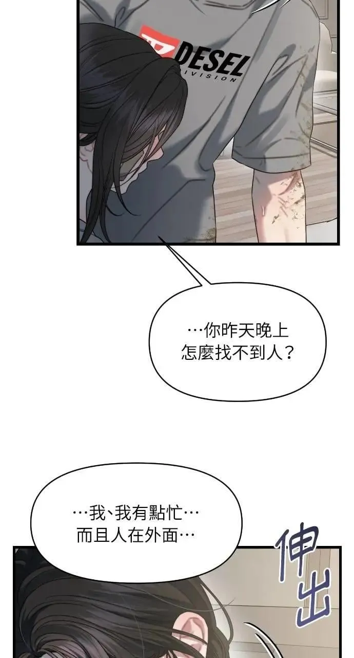 第78话 第41页