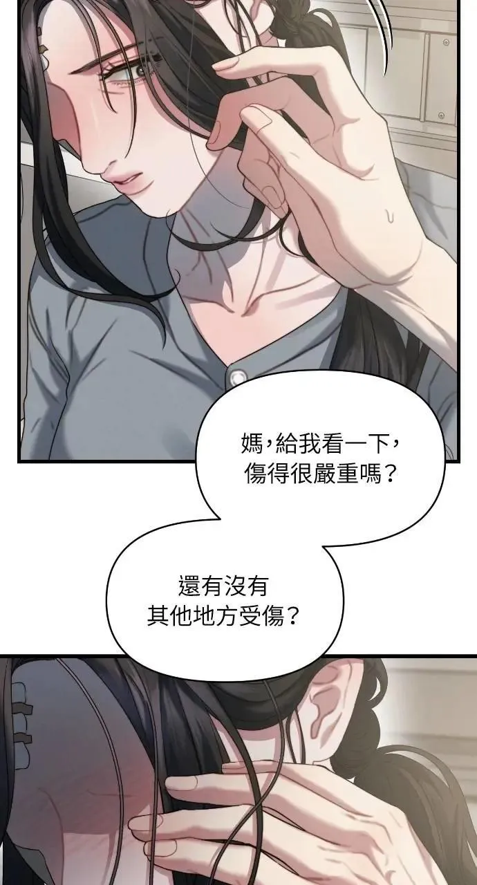 第78话 第42页