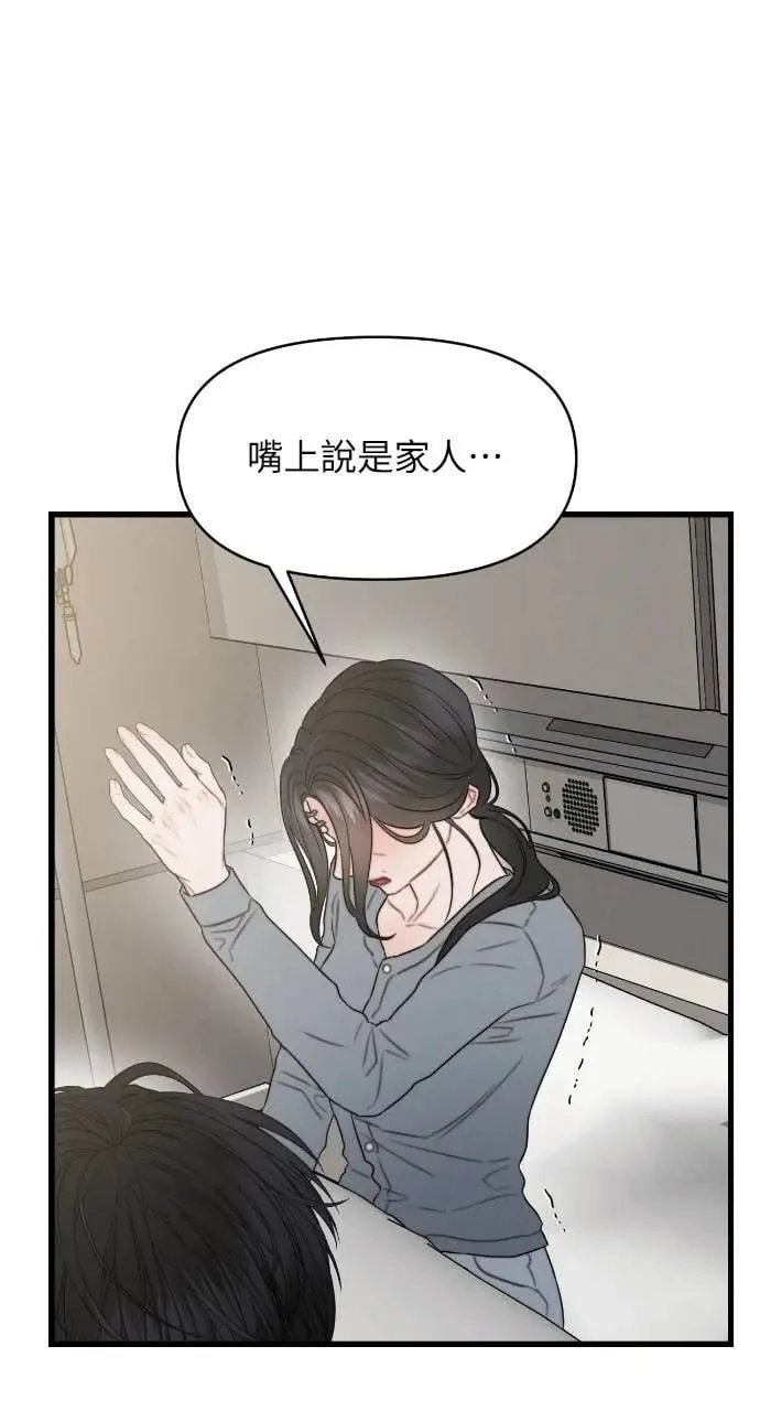 第78话 第46页